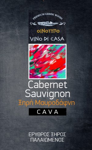 CAVA Cabernet Sauvignion – Ξηρή Μαυροδάφνη